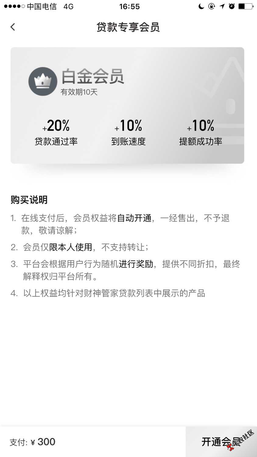 号外！现金速递！有额度的快上买会员秒下最多30天50天会提示前方人太多所以有额 ...67 / 作者:素素与素素 / 