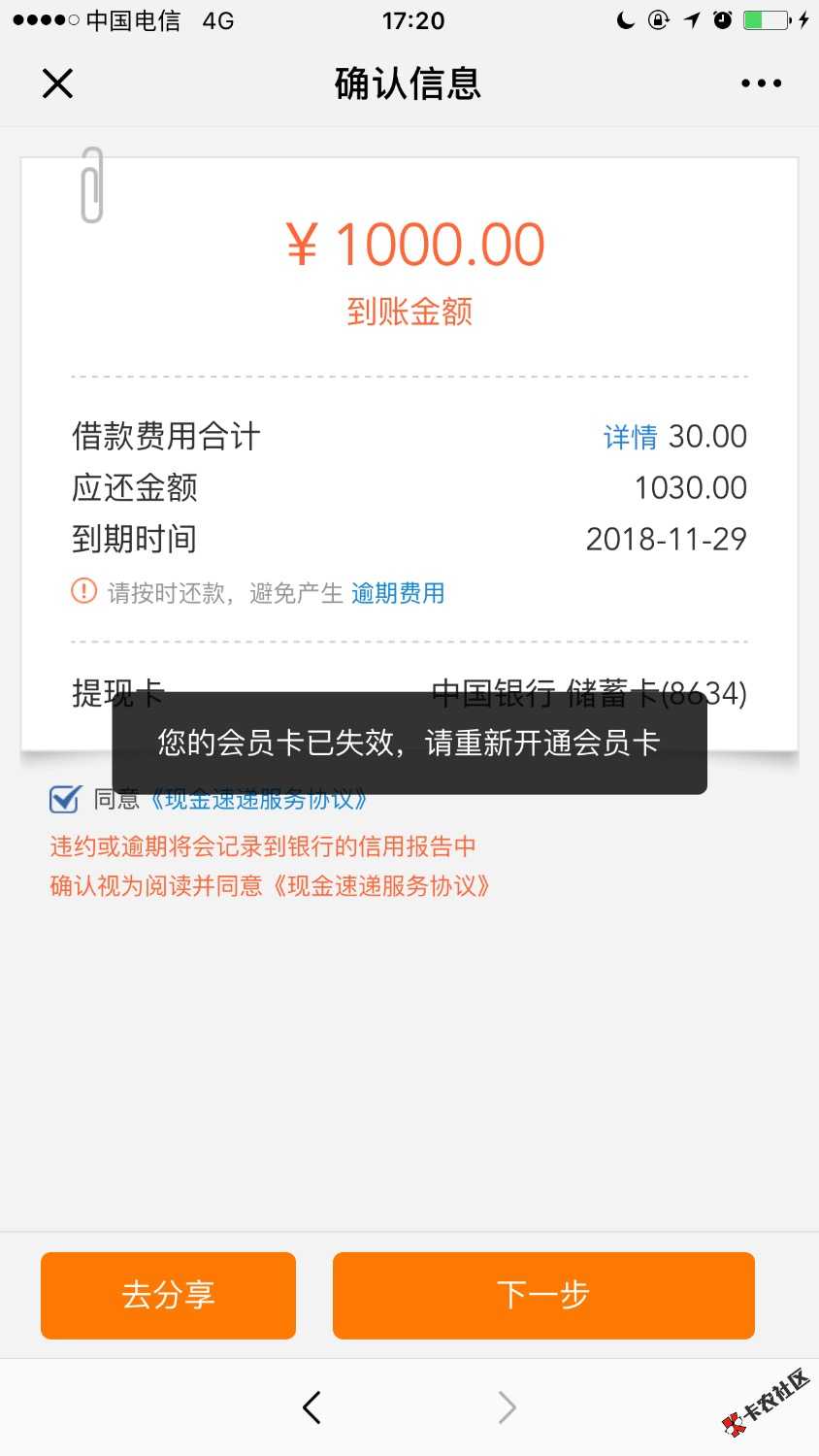 号外！现金速递！有额度的快上买会员秒下最多30天50天会提示前方人太多所以有额 ...22 / 作者:素素与素素 / 