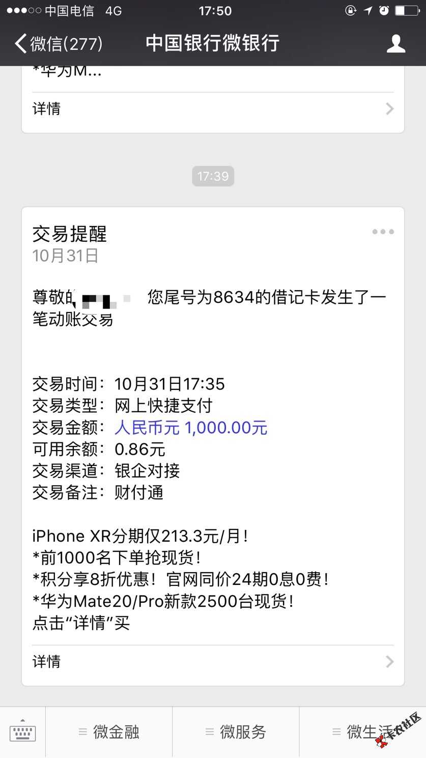 号外！现金速递！有额度的快上买会员秒下最多30天50天会提示前方人太多所以有额 ...57 / 作者:素素与素素 / 
