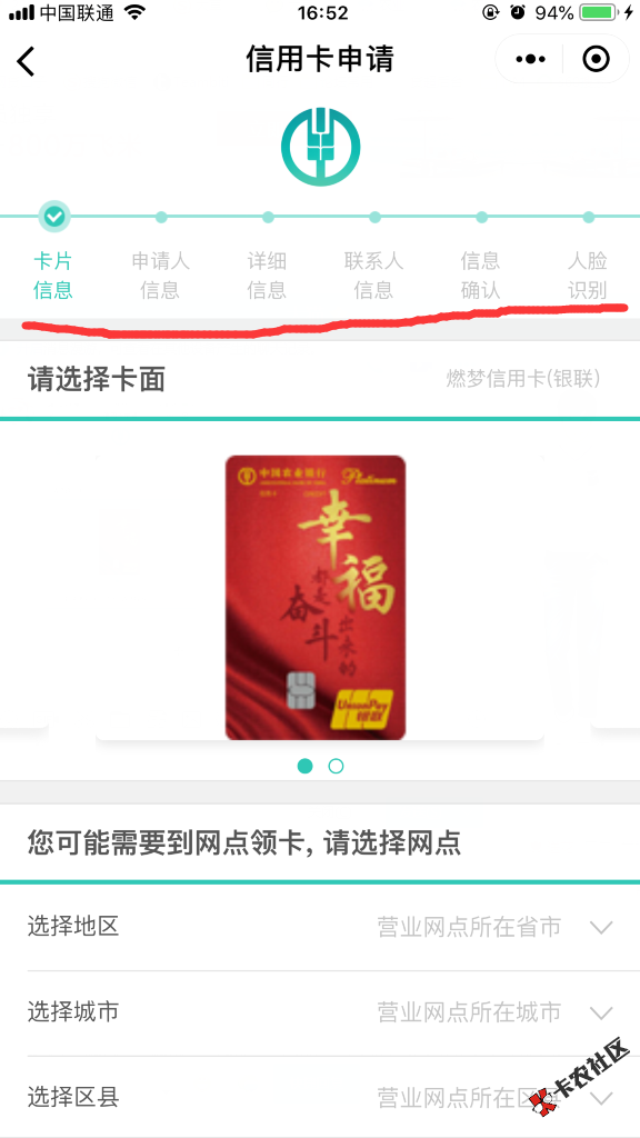 关于农行无需面签扫脸领卡+广发、中信、民生等降额封卡...2 / 作者:dn诗 / 
