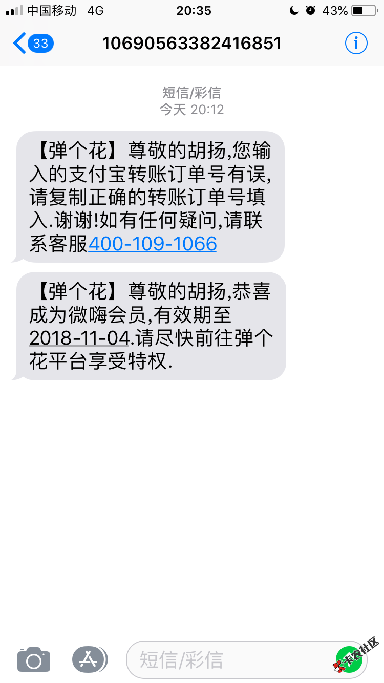 弹个花和丁丁猫这是什么情况，用了那么多次，这次是智商费了吗？两个加起来790的 ...35 / 作者:卡乐咪 / 