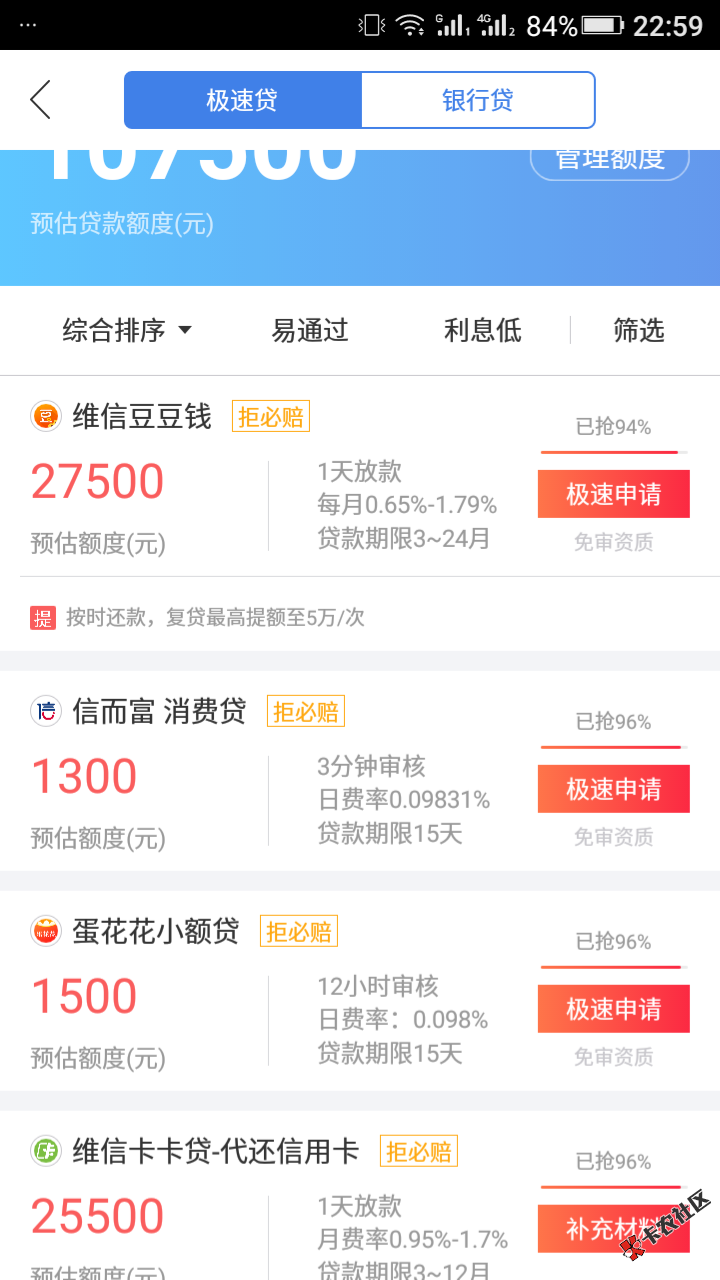 融360是我儿子，进来看看，免审？进去没资格？上次那个也是说免审进去可以天资料 ...95 / 作者:华仔咯km / 