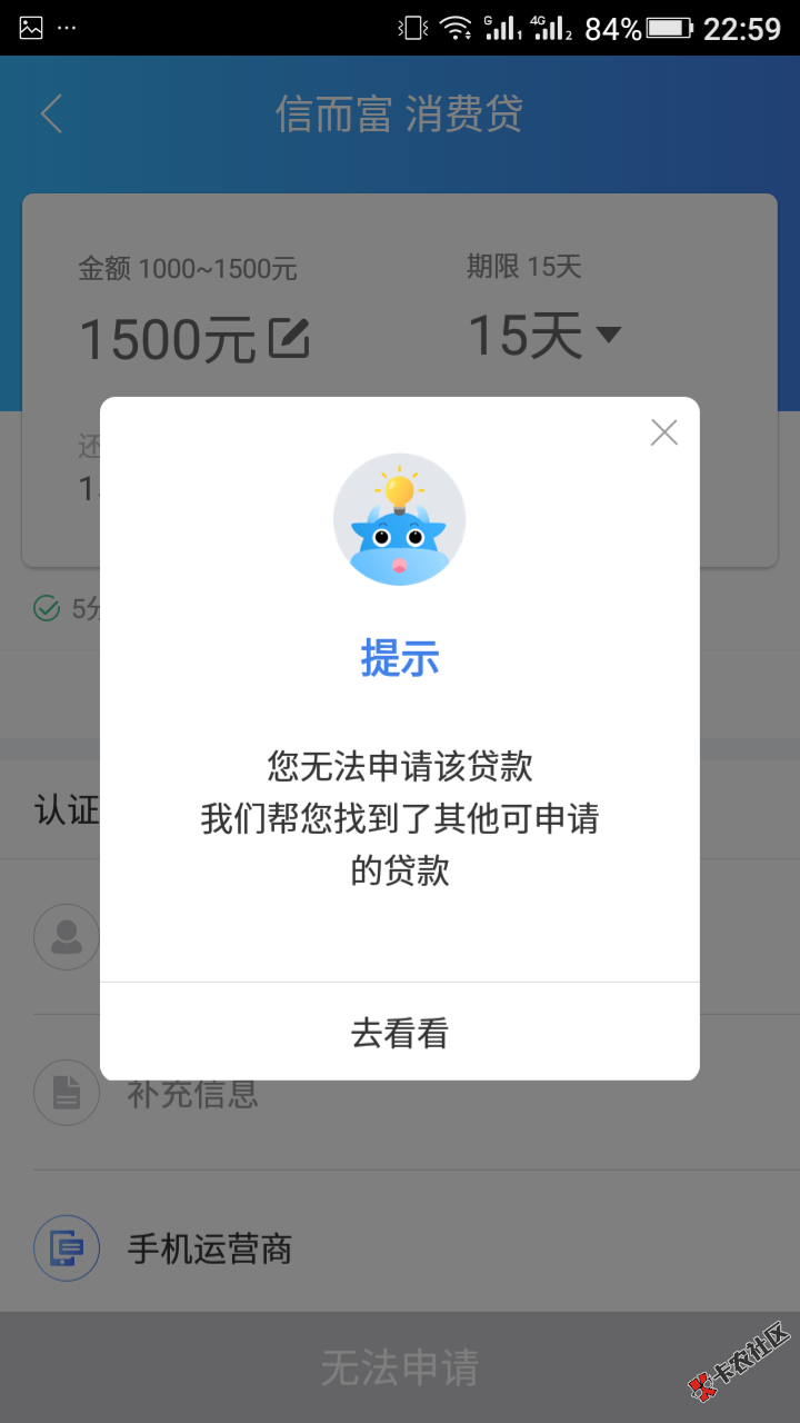 融360是我儿子，进来看看，免审？进去没资格？上次那个也是说免审进去可以天资料 ...43 / 作者:华仔咯km / 