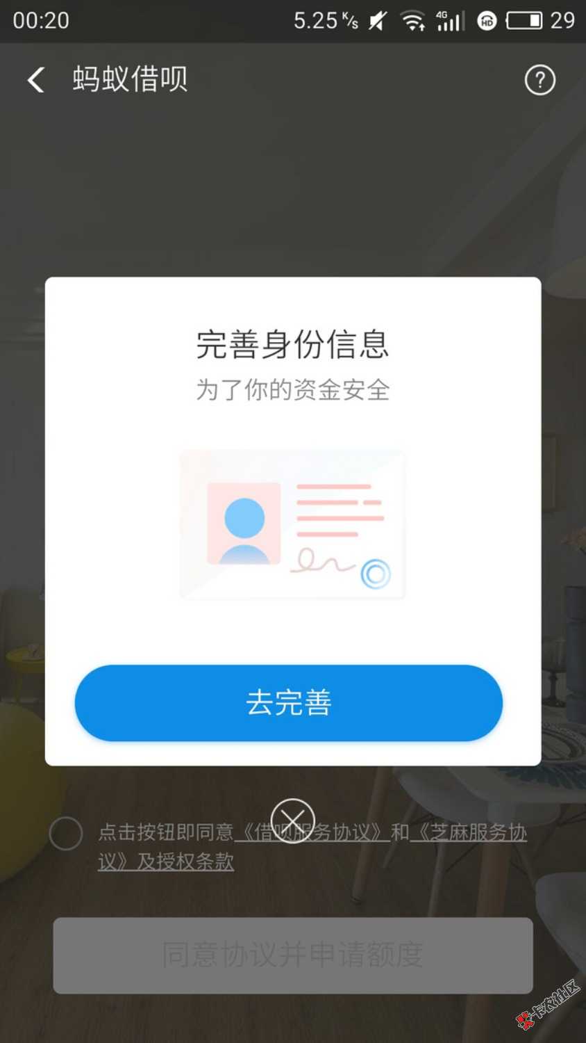 借呗这样能通过吗23 / 作者:浮哲 / 