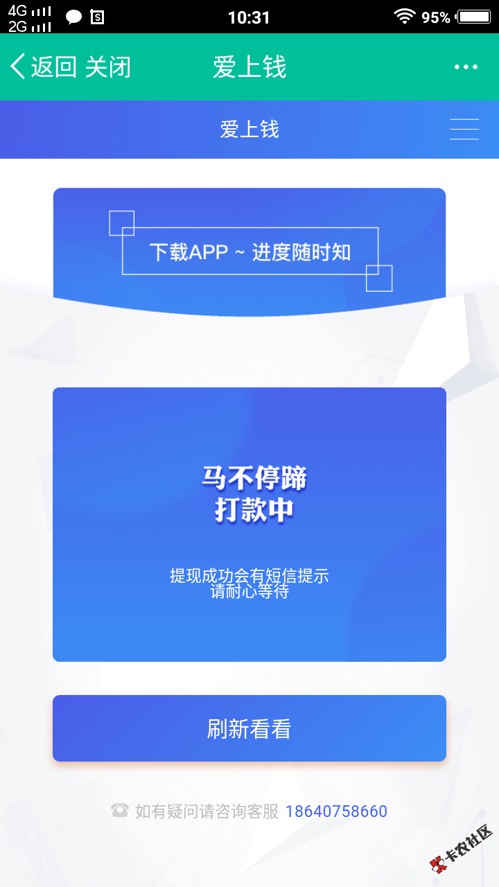 第一次过这个系列，口子名：爱上钱有点小激动啊，工资到手，老哥们这系列还有哪 ...5 / 作者:dhaiw / 