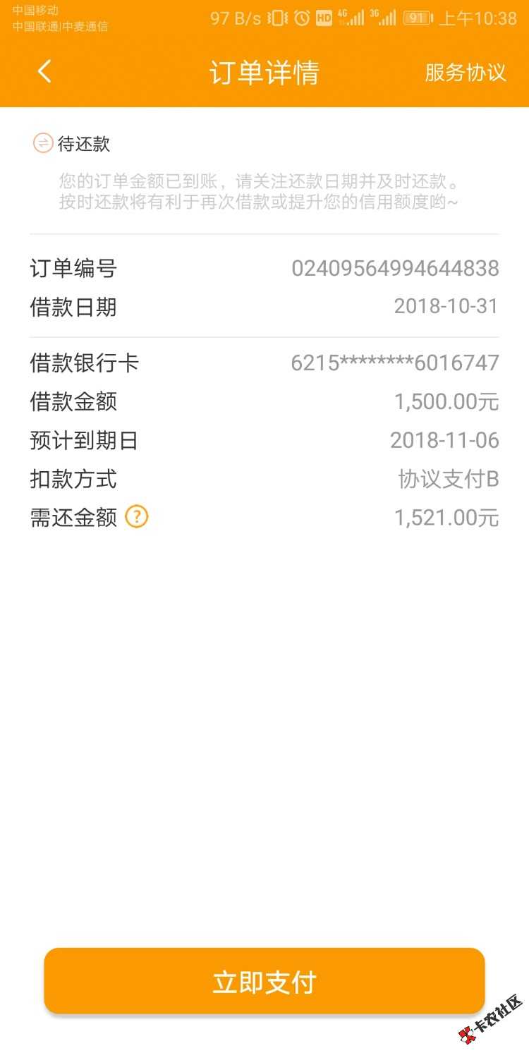 369速贷，求救同系列，下款中华，63 / 作者:小、九 / 