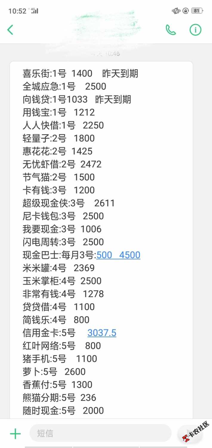 老哥们看看哪些是上征信的，哪些是不上zx的，上征信的还，不上zx的一个都不 ...34 / 作者:赌害惨了我 / 