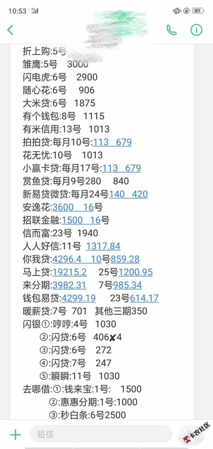 老哥们看看哪些是上征信的，哪些是不上zx的，上征信的还，不上zx的一个都不 ...54 / 作者:赌害惨了我 / 