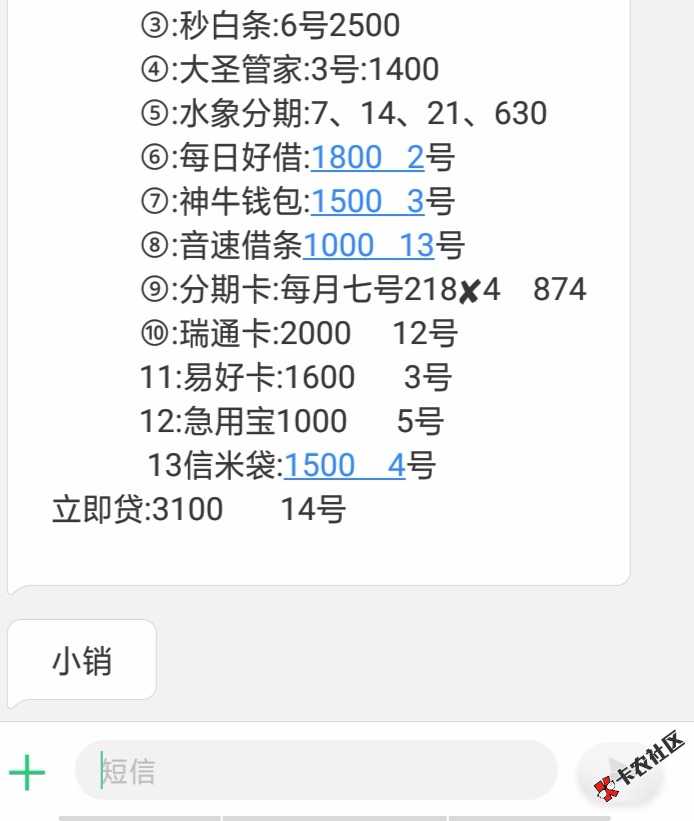 老哥们看看哪些是上征信的，哪些是不上zx的，上征信的还，不上zx的一个都不 ...35 / 作者:赌害惨了我 / 