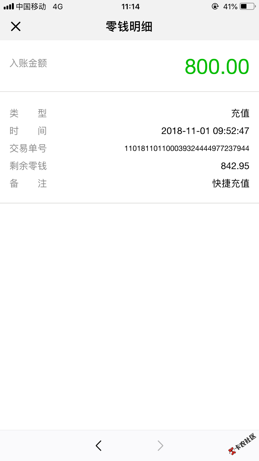 我以为凉了。回访说通过初审，然后申请借款。等了昨天一天没反应因为凉了。今天 ...30 / 作者:wangyu12 / 