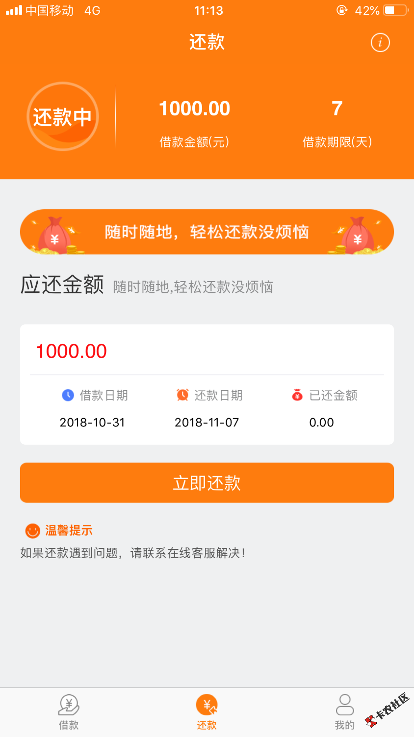 我以为凉了。回访说通过初审，然后申请借款。等了昨天一天没反应因为凉了。今天 ...75 / 作者:wangyu12 / 