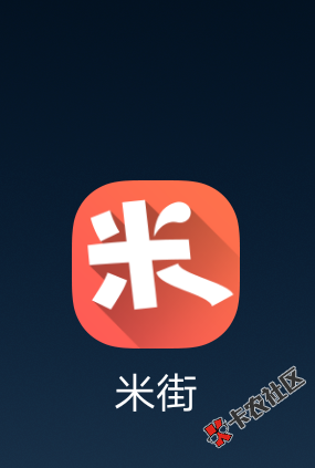 今天过了个米街，入口关注微信公众号，1000到手748纯机审，有同款的大家可以在楼 ...93 / 作者:羊毛儿 / 