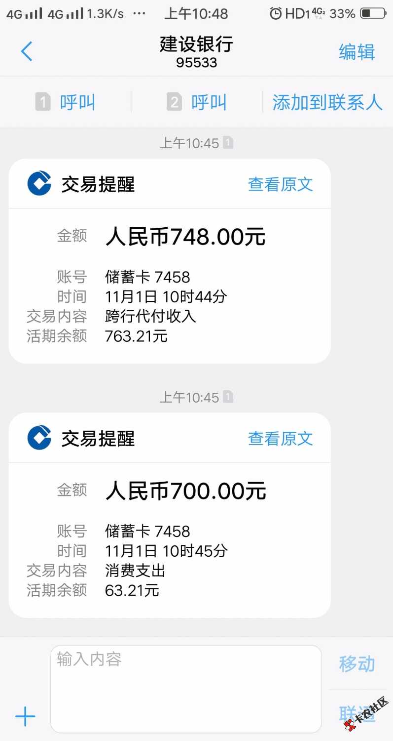 今天过了个米街，入口关注微信公众号，1000到手748纯机审，有同款的大家可以在楼 ...71 / 作者:羊毛儿 / 