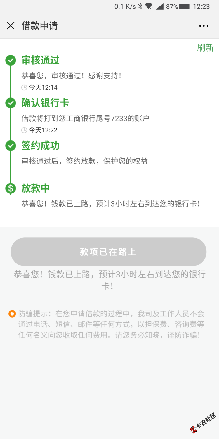 Screenshot_2018-11-01-12-23-00-143_com.tencent.mm.png