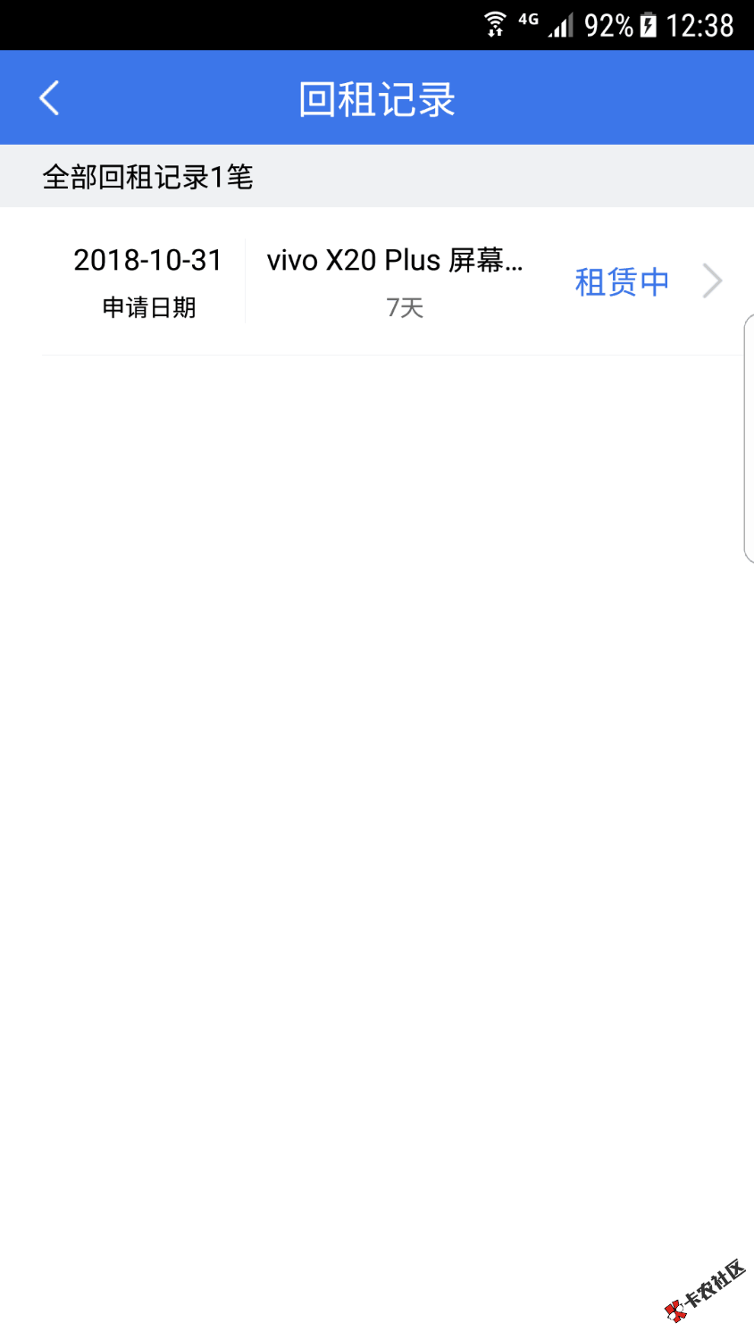 跟风老哥的花白条，昨天晚上申请的，今天中午来北京回访通过，手机出租的模式 ...23 / 作者:杨旭峰 / 