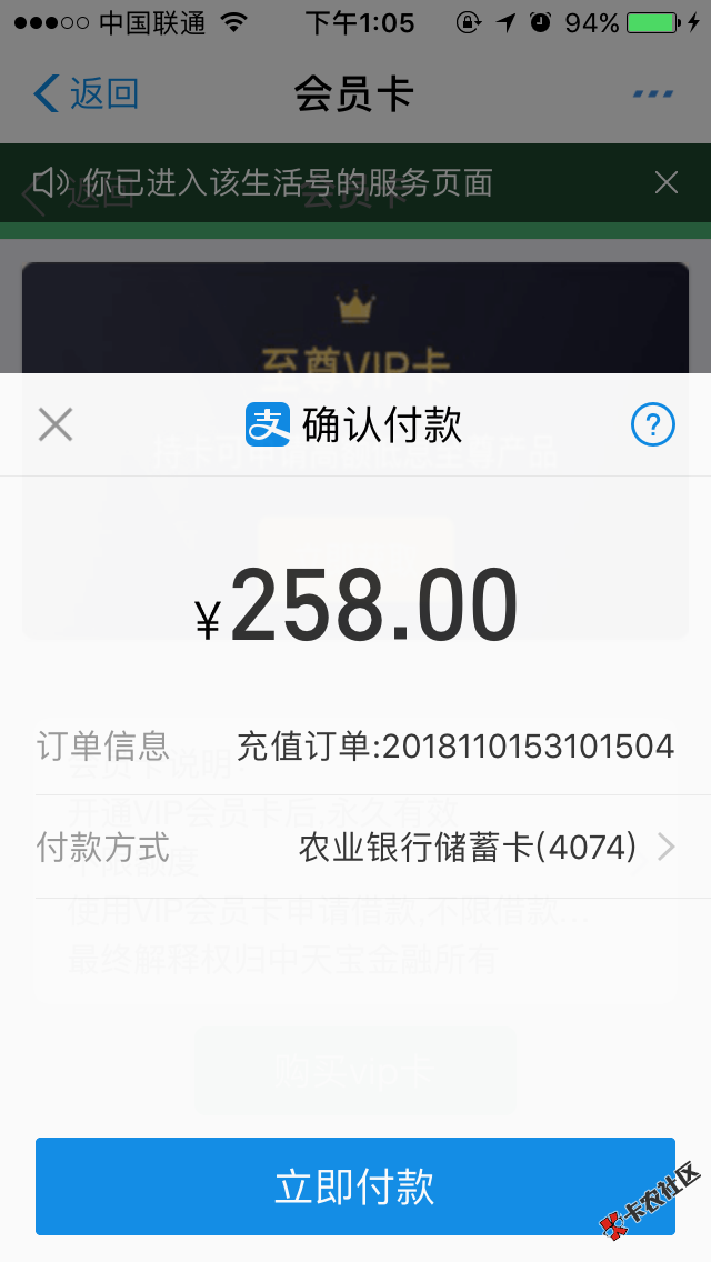 支付宝里的中天宝有没有老哥知道真的假的56 / 作者:撸撸撸撸撸撸他 / 