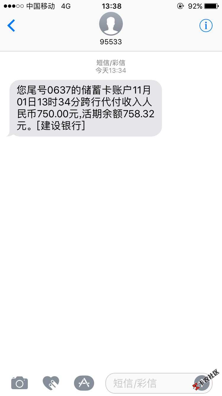 感谢老哥总共20分钟到账！15 / 作者:i年轮 / 
