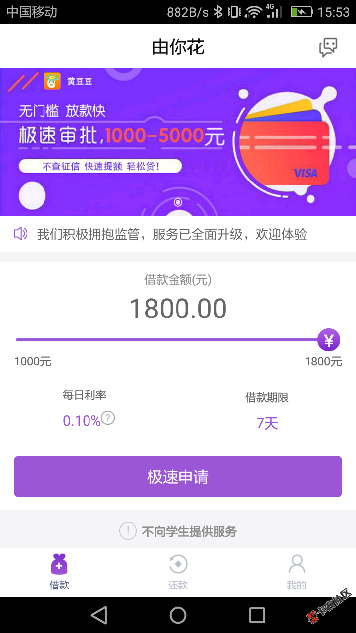 由你花，早上就申请了，有问题，一直很卡，刚才进去申请，秒过秒到，资质，黑成 ...13 / 作者:撸到死又如何 / 