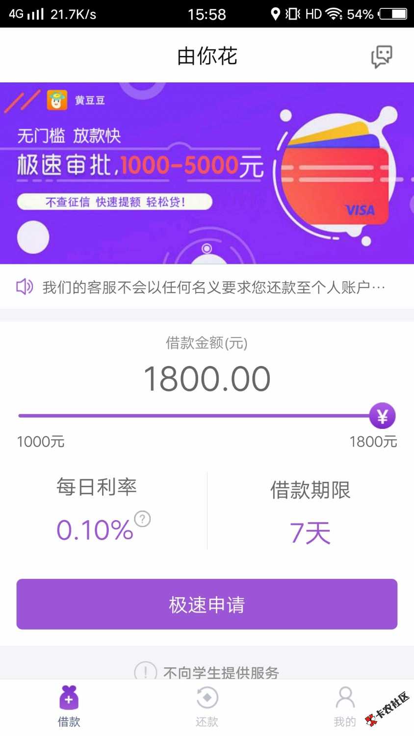 由你花什么情况，前面老哥都是秒拒秒过的，难道我这个又凉了 ...45 / 作者:jiejieaini / 