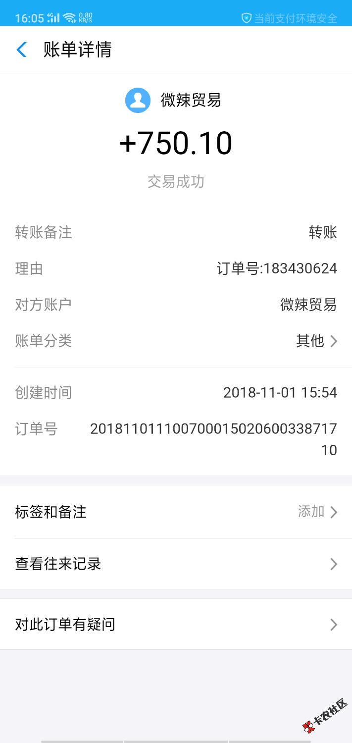(微辣钱包)给了1000额度到账支付宝750！这口子系统模块没见过。今天中午2点接到 ...57 / 作者:@7758258 / 