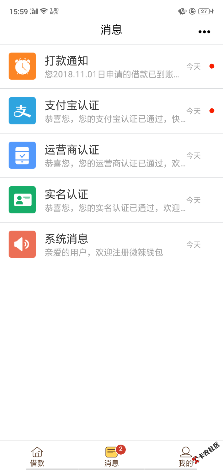 (微辣钱包)给了1000额度到账支付宝750！这口子系统模块没见过。今天中午2点接到 ...81 / 作者:@7758258 / 