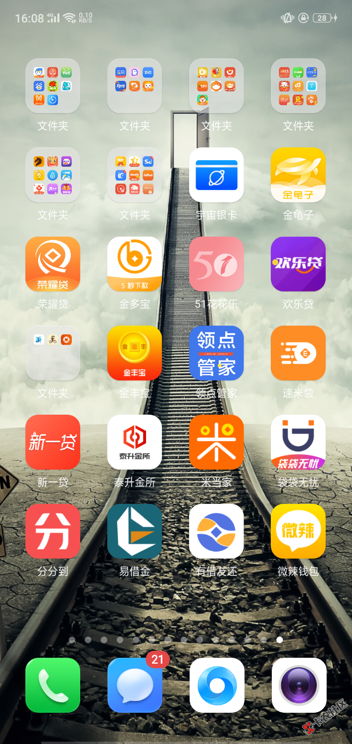 (微辣钱包)给了1000额度到账支付宝750！这口子系统模块没见过。今天中午2点接到 ...13 / 作者:@7758258 / 