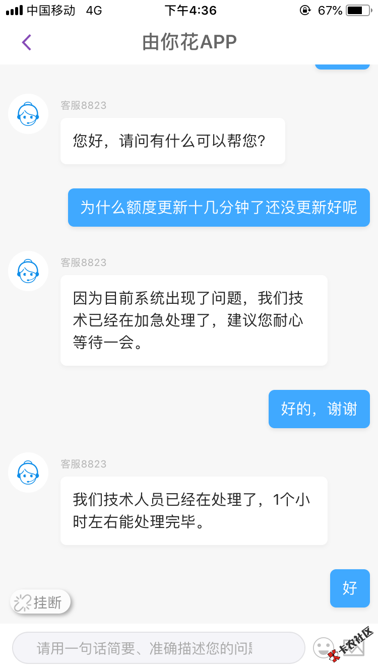 所谓的由你花，只有我一个人万年额度更新？12 / 作者:卡农爹爹 / 