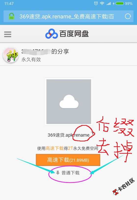 369速贷！你一定没见过，件均1500，赶紧来吃肉！83 / 作者:卡农苹果 / 