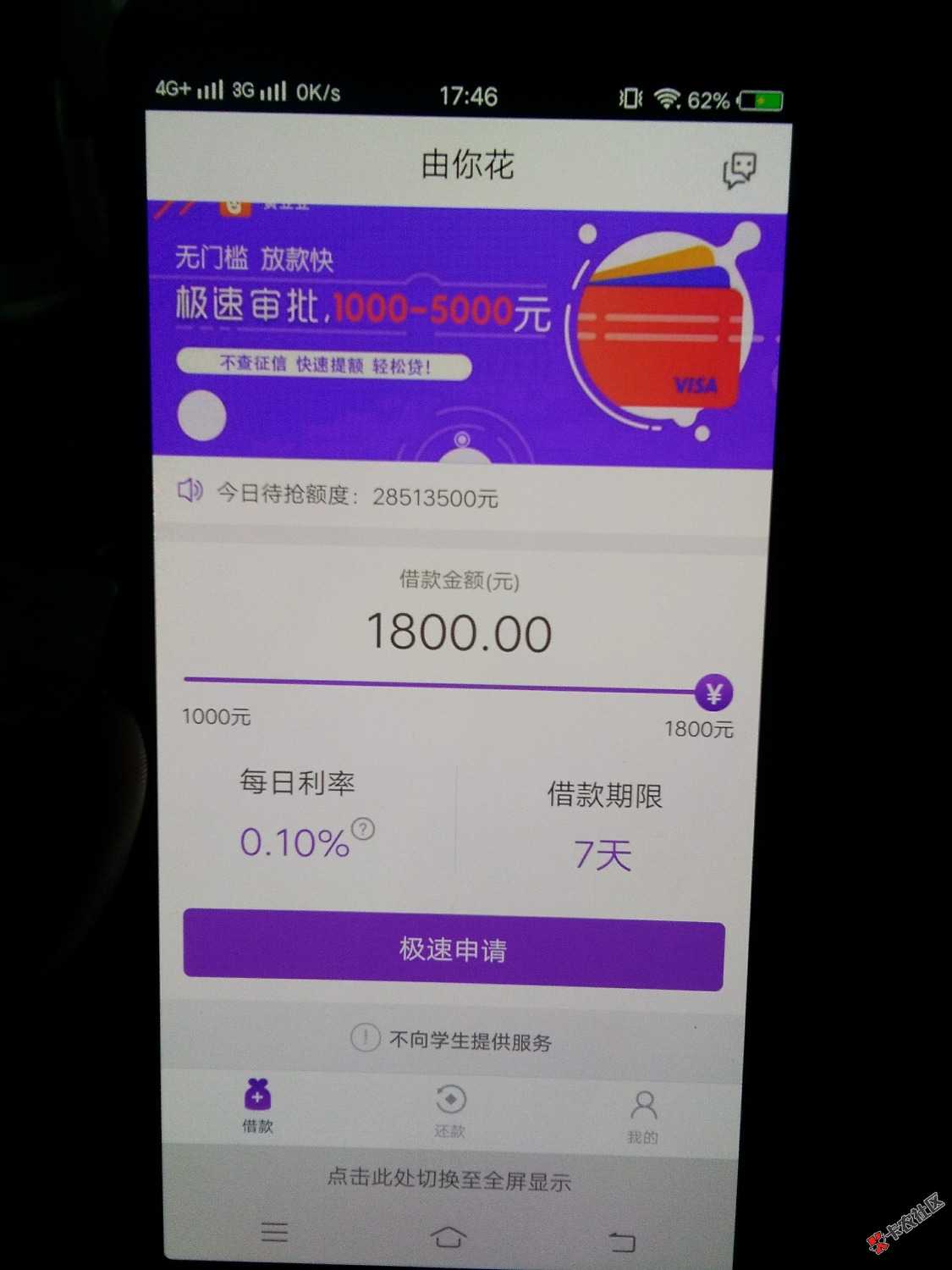 由你花16.20跟风下载,17.30出现额度1800，只敢申请1500。直播求怀孕。 ...50 / 作者:朝夕朝暮 / 