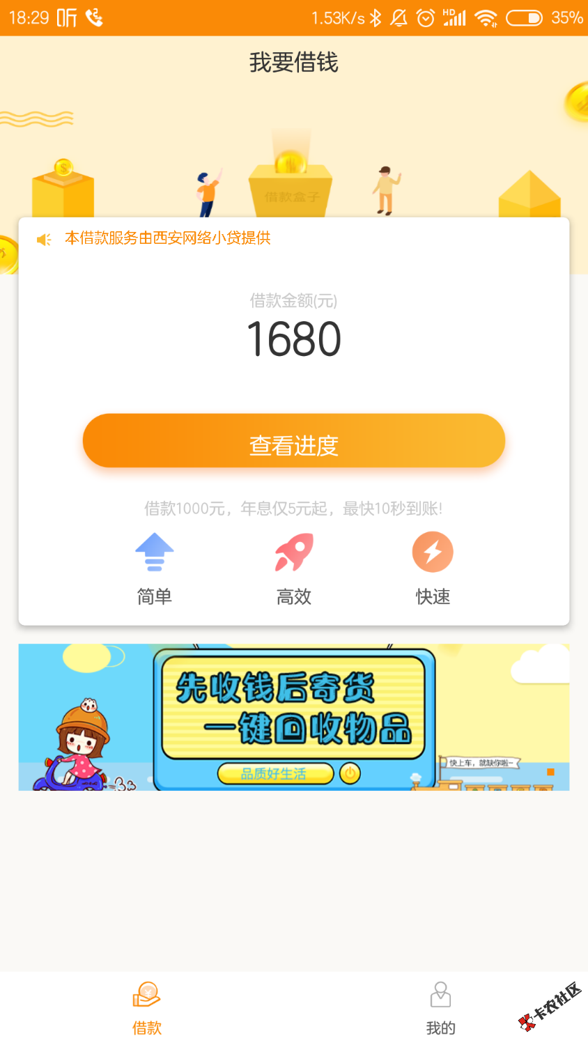 茶商城5次贷，本质生活，1680到账1100，7天，我风水茶商城和火星茶商城都逾期了 ...36 / 作者:岸在€何方 / 