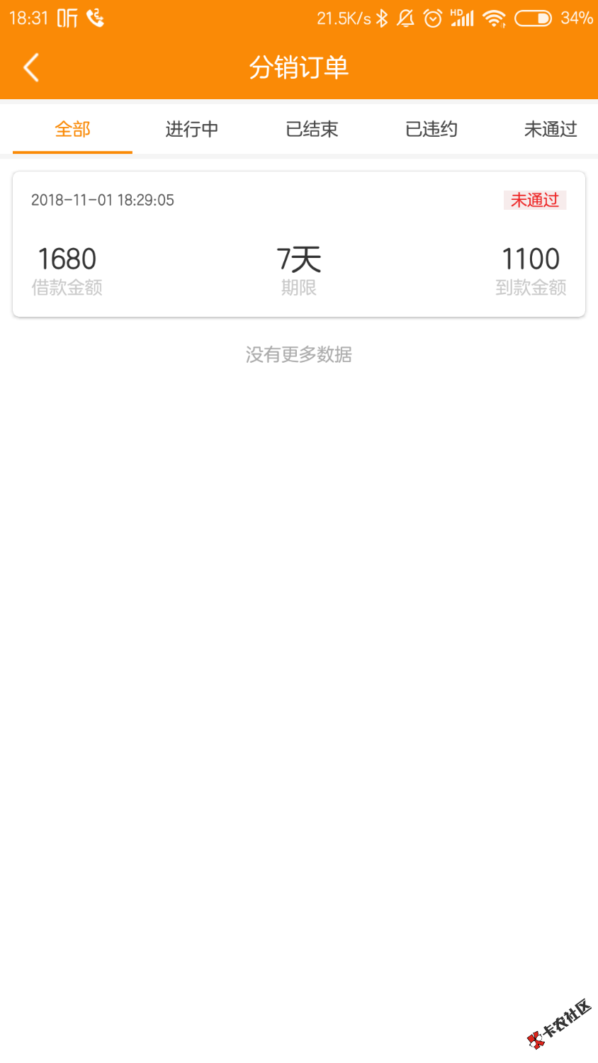 茶商城5次贷，本质生活，1680到账1100，7天，我风水茶商城和火星茶商城都逾期了 ...17 / 作者:岸在€何方 / 