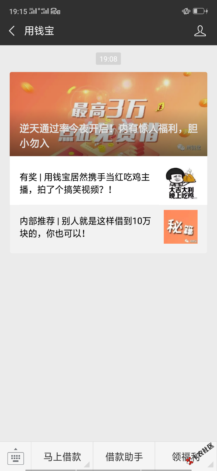 听说今晚用钱宝通过率高，逆天了给是真的放水，不喜勿骂吗17 / 作者:q690458 / 