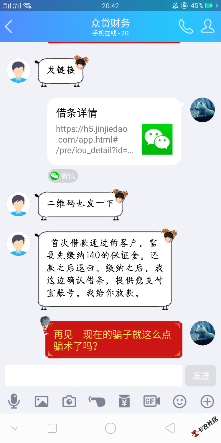 这两估计一个人打条子都不敢加微信的渣渣骗财务的碰到千万别互换 ...58 / 作者:yuii / 