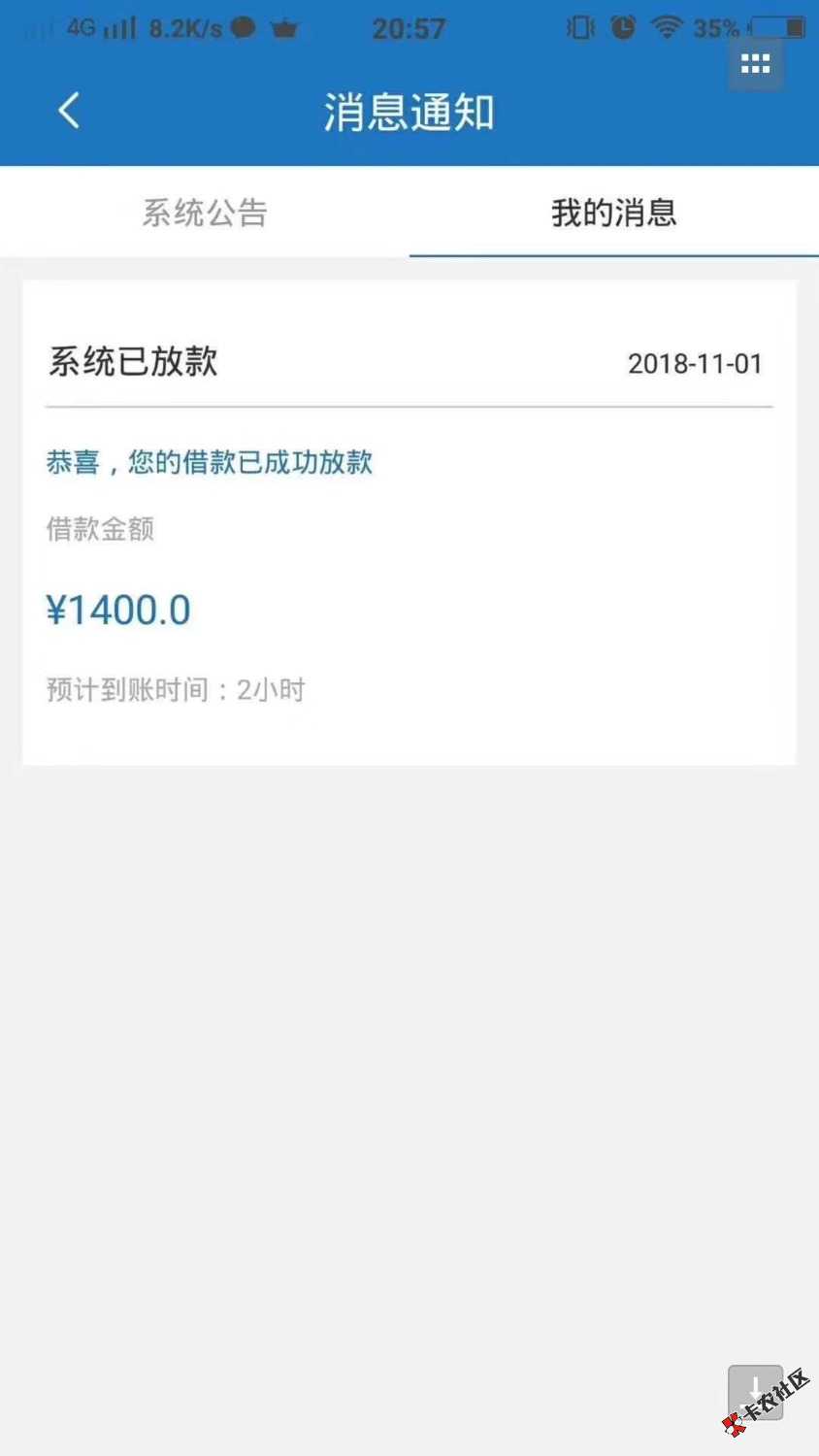 海创汇大晚上还有确认放款电话，我还以为得到明天才审核！ ...43 / 作者:杨旭峰 / 