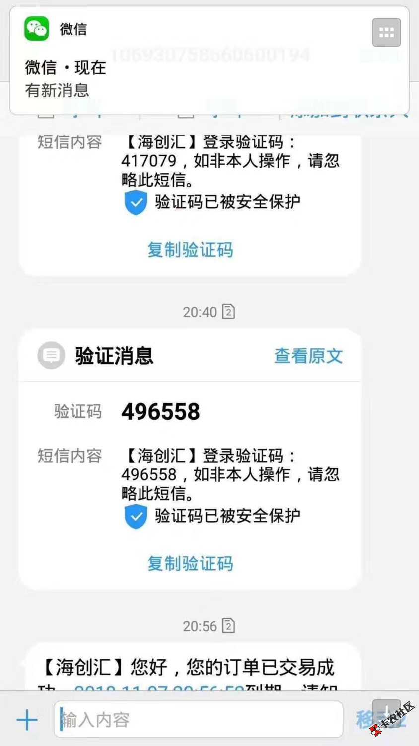 海创汇大晚上还有确认放款电话，我还以为得到明天才审核！ ...4 / 作者:杨旭峰 / 