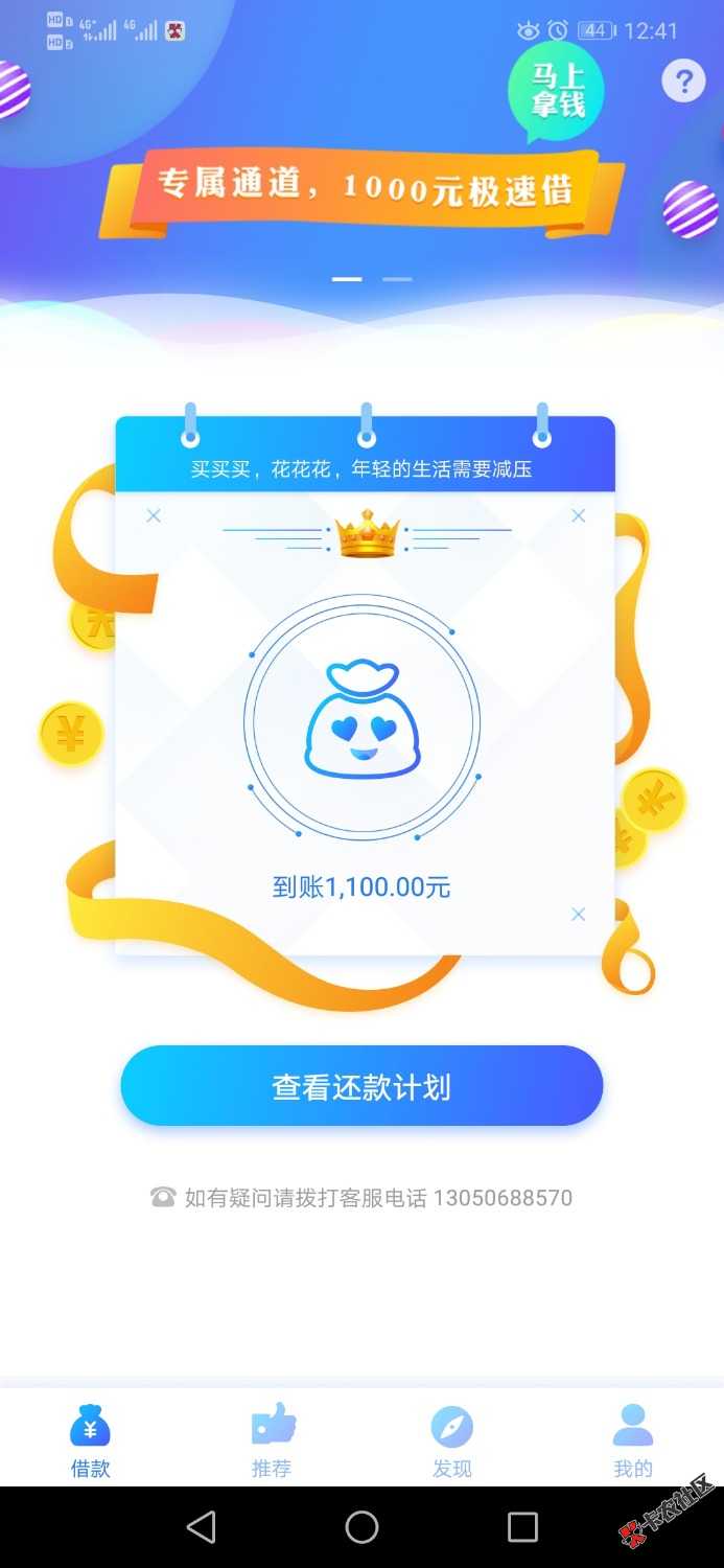 七天贷糖果系列，一信贷，借乎，钞时代，爱上钱，滴滴钱包，来一贷，宇宙银卡，7 ...94 / 作者:边城喝喝酒 / 