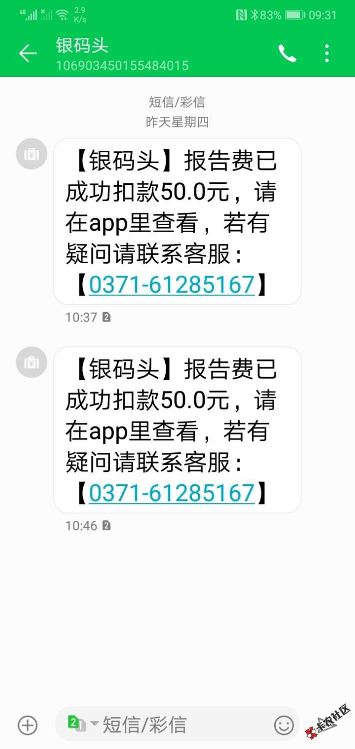 十万火急，老哥们撸口子的时候绑定的银行卡千万不要留钱！我的银行卡昨天被一个 ...99 / 作者:水木若风 / 