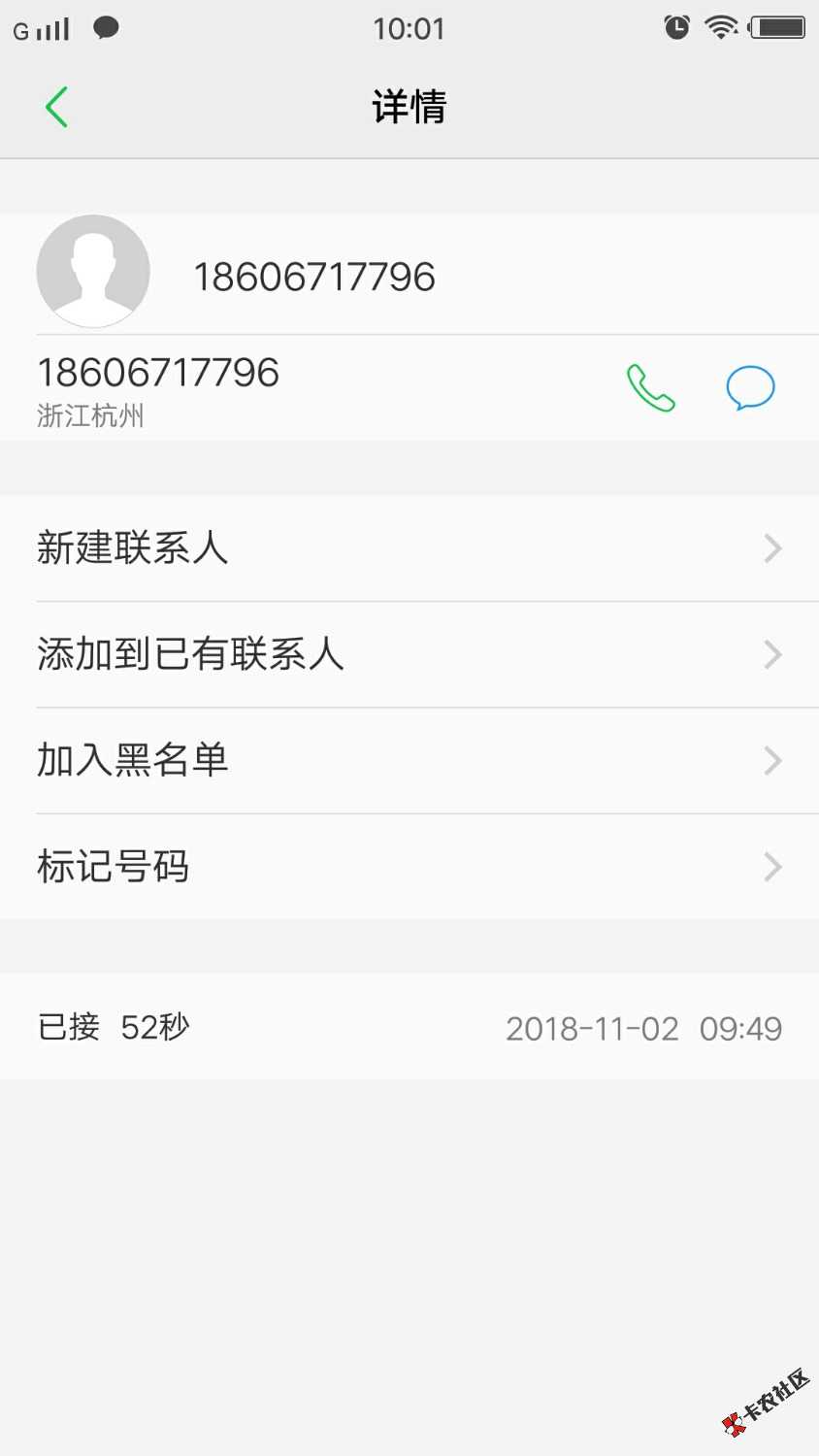钞时贷女催狗牛,说好十二点前还款，十点就图，打电话骂她说要投诉她，还让我赶紧 ...43 / 作者:凡于不凡 / 