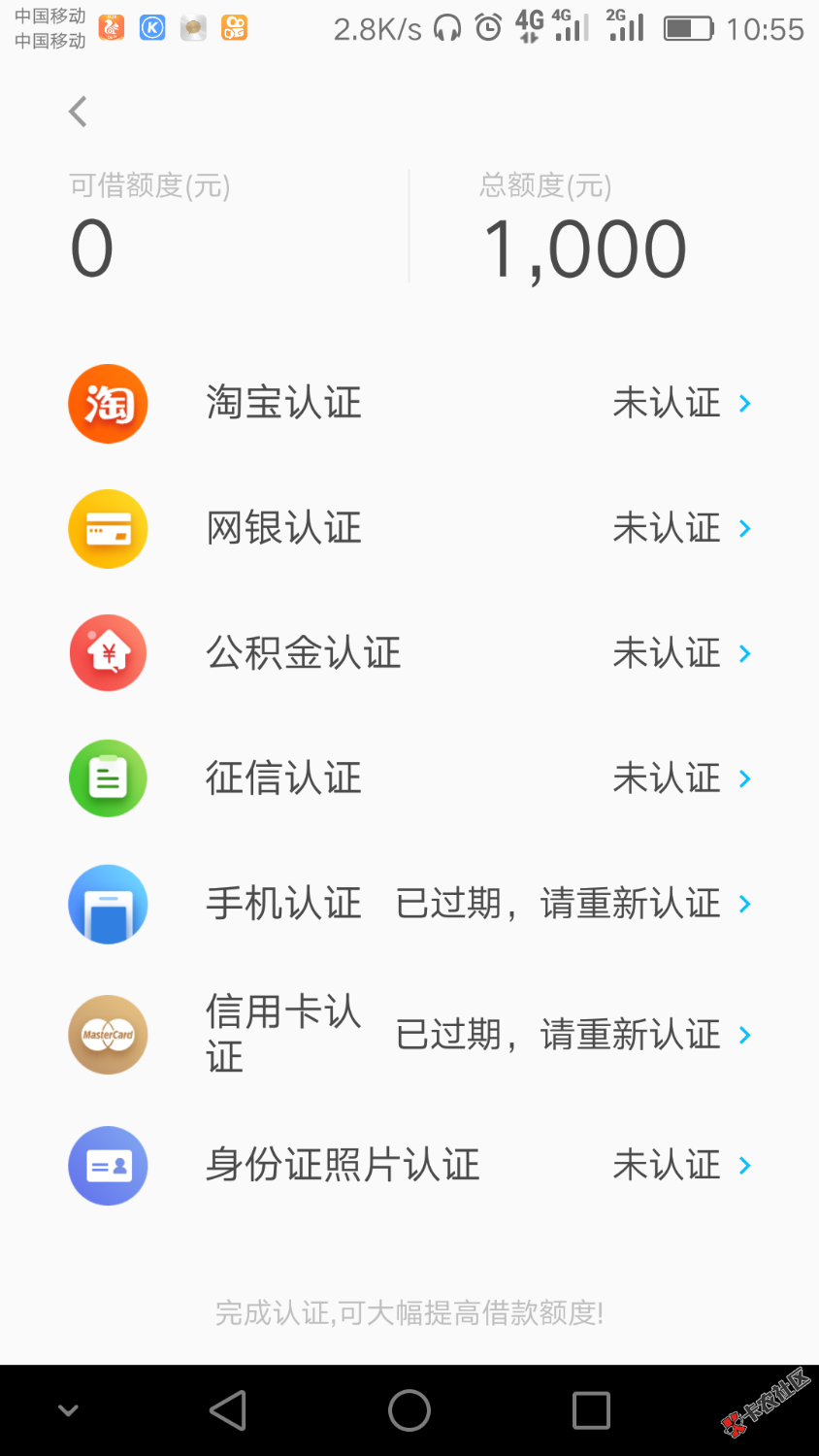 这个6比，什么都没认证就敢放款。88 / 作者:你的心肝 / 