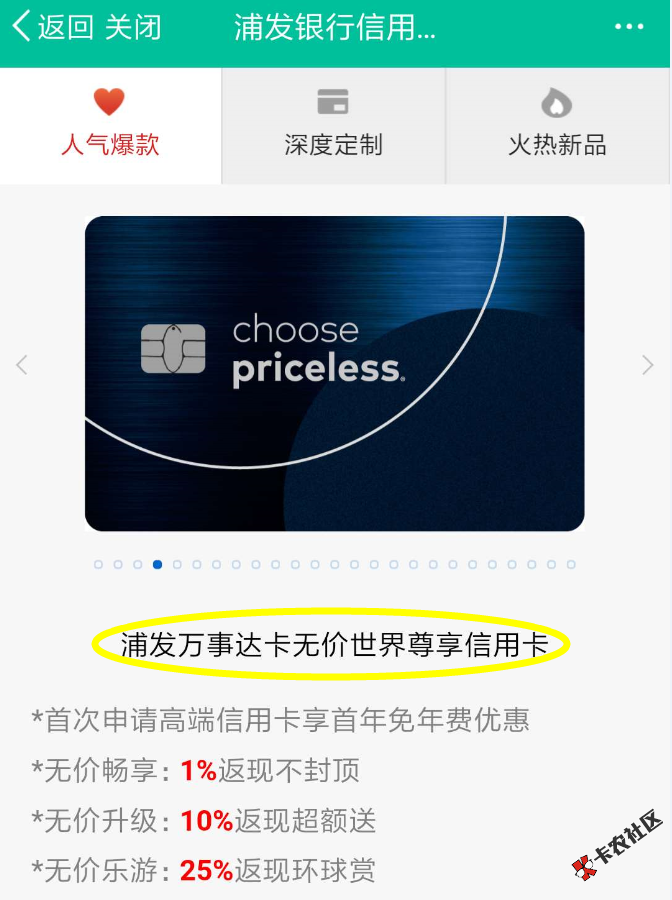 新卡必水，热卡跟风，近期热门5大卡种大盘点！97 / 作者:卡农苹果 / 
