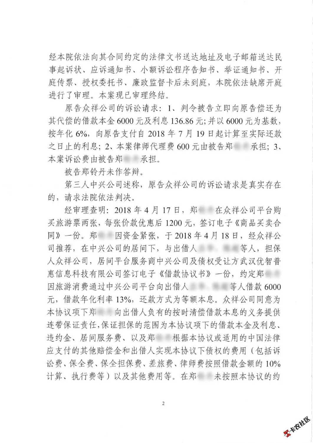 怎么查询法院判决书下来了 113405pvzqcbdj5cdwbtz5.jpg