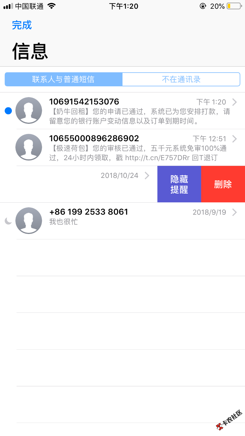 奶牛回租已到账，早上申请的刚刚到了，之前套路了几个月的，昨晚看到有老哥说放 ...3 / 作者:小鬼跟着我 / 