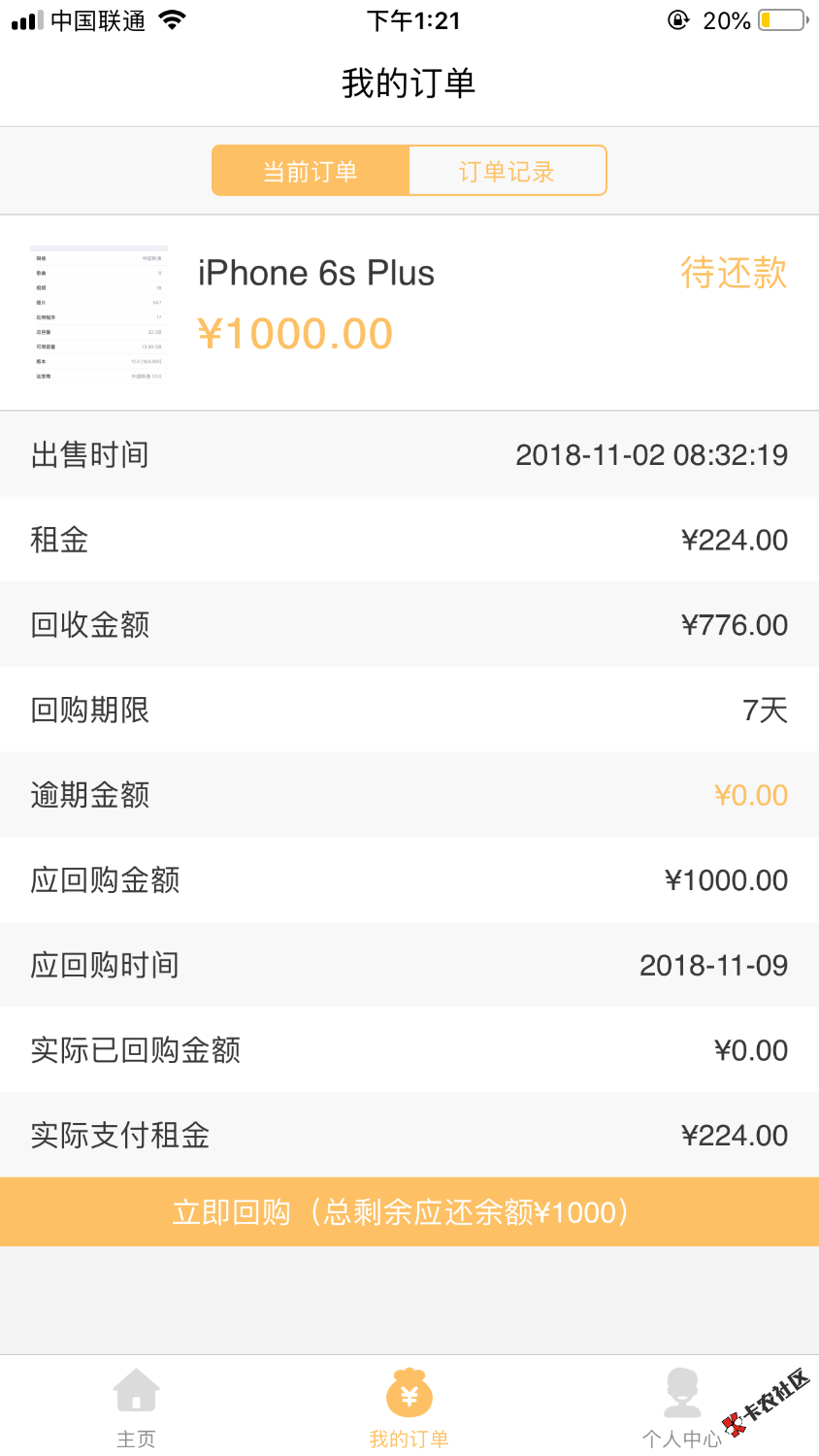 奶牛回租已到账，早上申请的刚刚到了，之前套路了几个月的，昨晚看到有老哥说放 ...15 / 作者:小鬼跟着我 / 