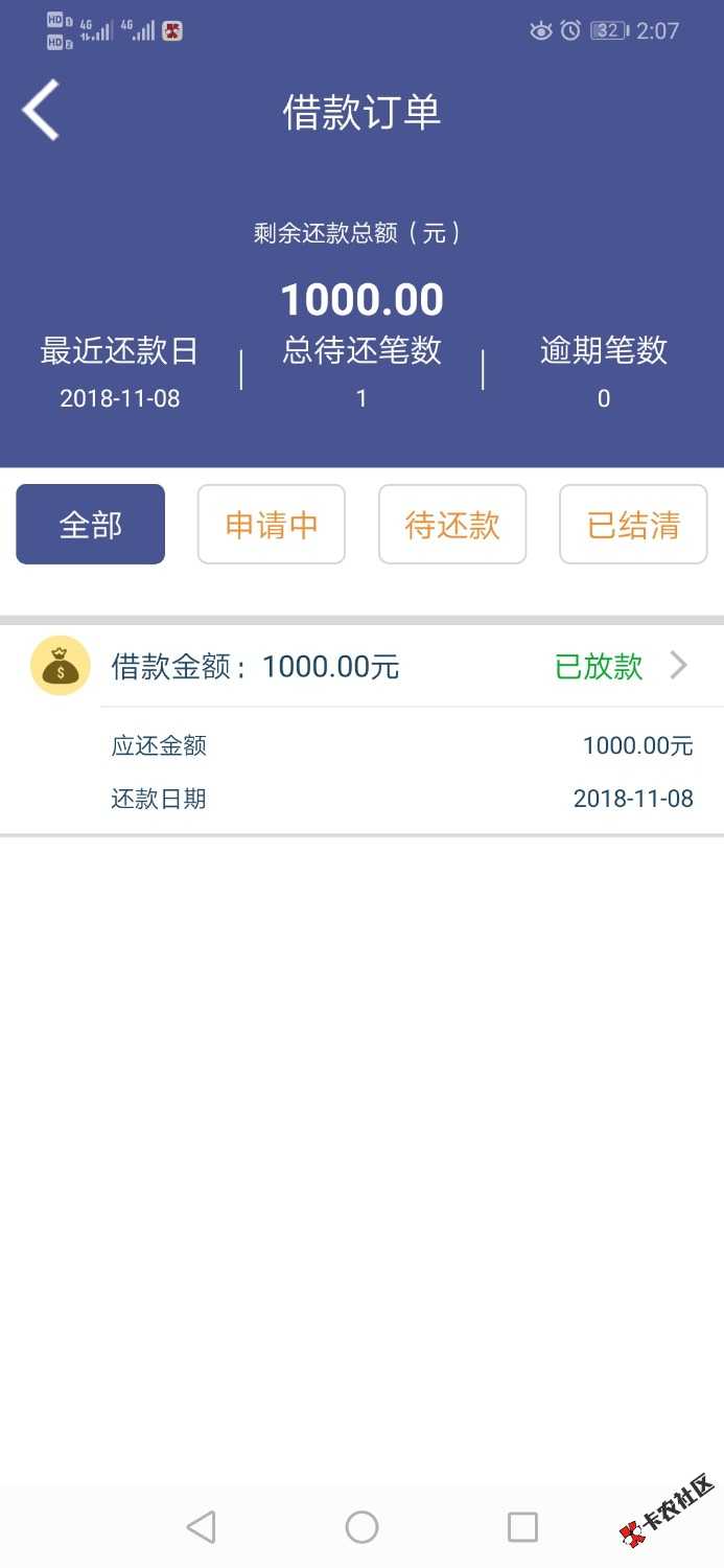 伪民众，为什么你们都2000额度，我才1000。4 / 作者:边城喝喝酒 / 