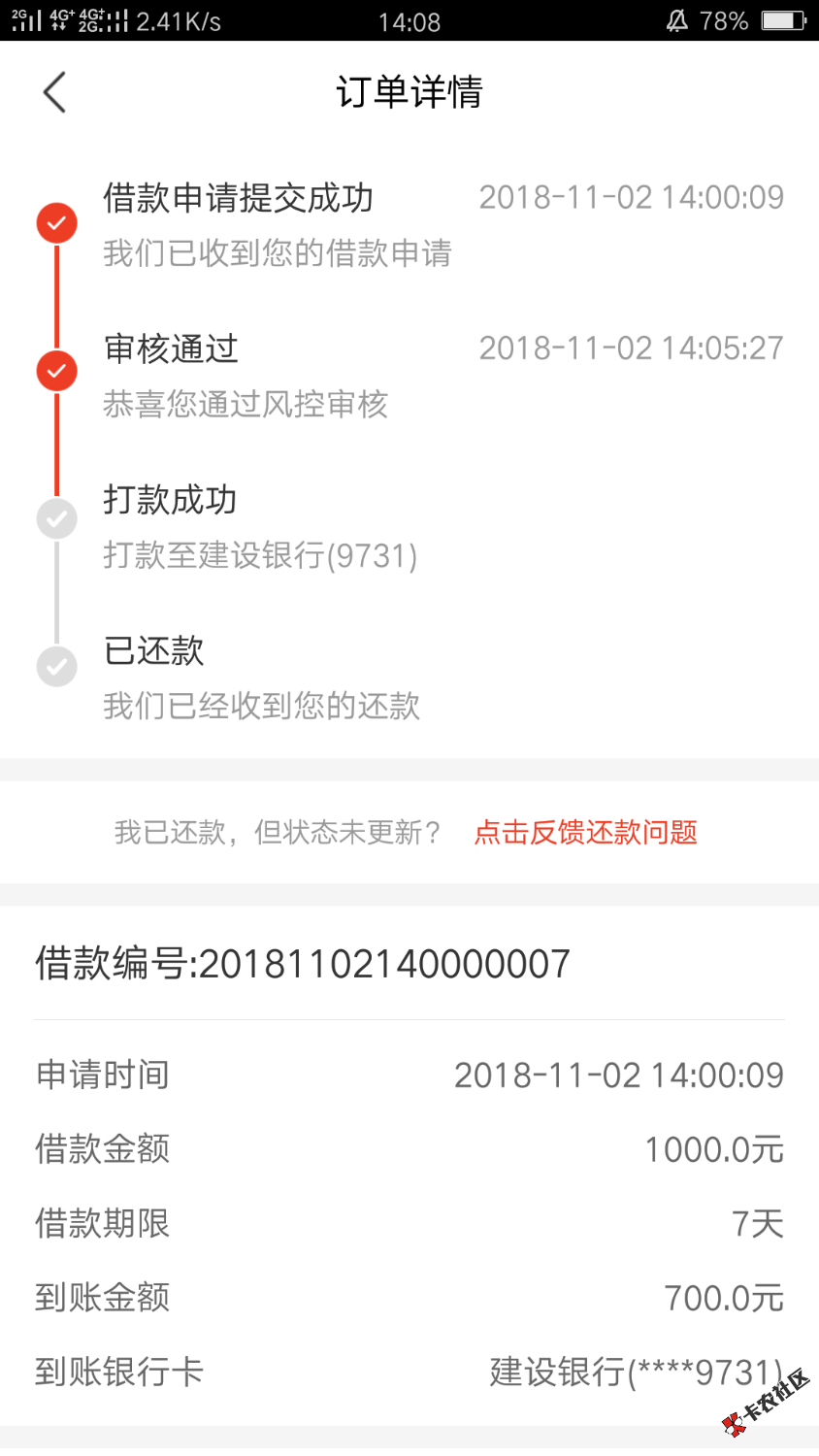 跟风老哥的好信钱包申请之后十分钟左右广东的个人电话回访，问是不是本人，之后 ...98 / 作者:怪物lll / 