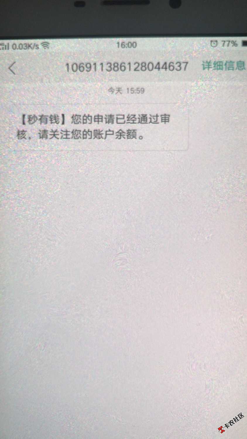 秒有钱。第一次没过。第二次过了。不是狗t90 / 作者:梦失千百次 / 