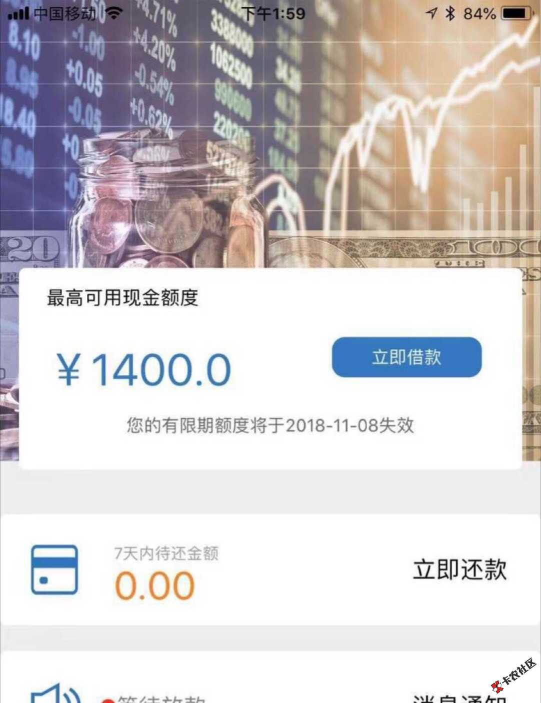 有人撸过这个牛排贷吗？逾期几十个口子通话差！几天了才过这一个口子，显示等待 ...69 / 作者:来不及挥手 / 