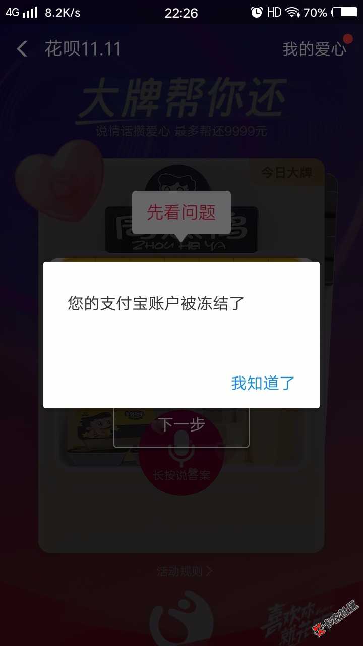 可以告别支付宝了93 / 作者:隐隐 / 