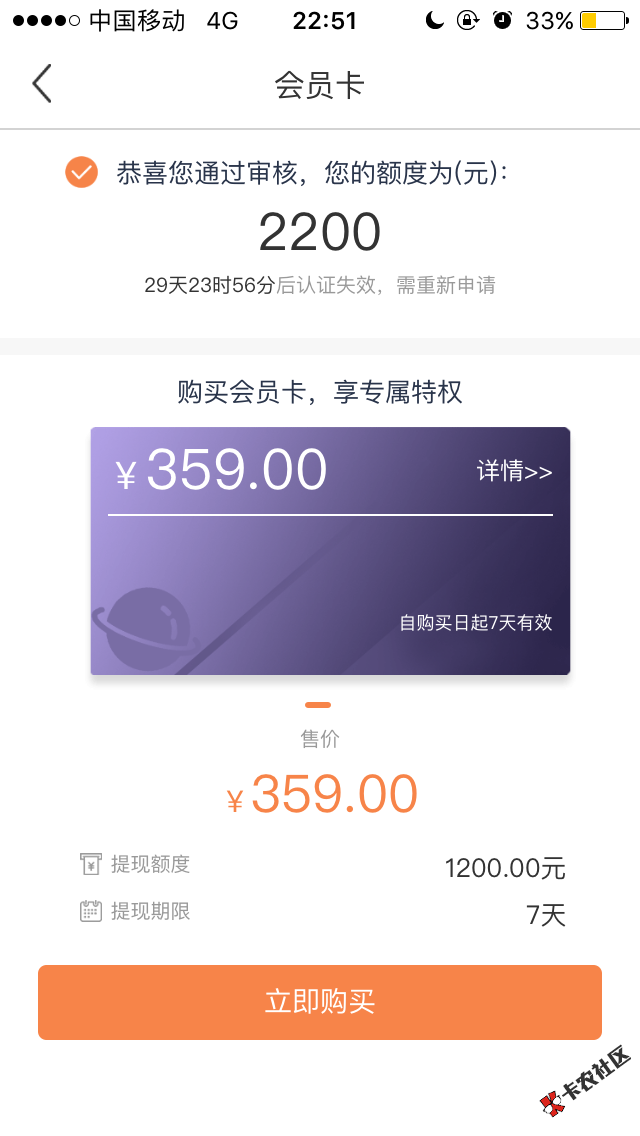 一起贷，是不是智商费！谁知道？90 / 作者:孤狼霸道 / 