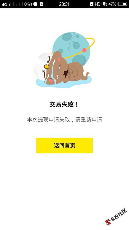 魔法现金出了额度，会员也买了，提现提不了什么节奏，要抢吗？谁知道几点抢 ...47 / 作者:weihua544167765 / 